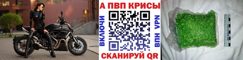 Alpha PVP крисы CK  ОМГ ОМГ зеркало  Кущёвская  наркотики 