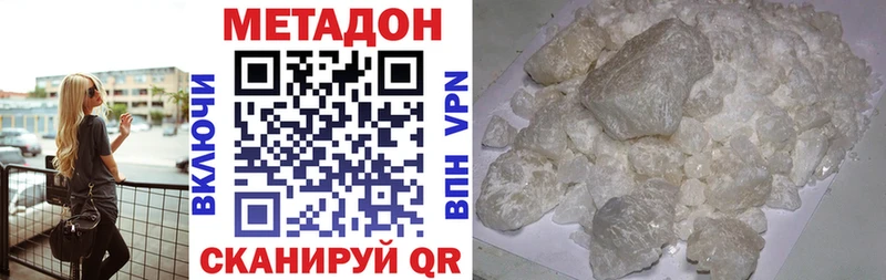 МЕТАДОН белоснежный МЕГА как войти Кущёвская